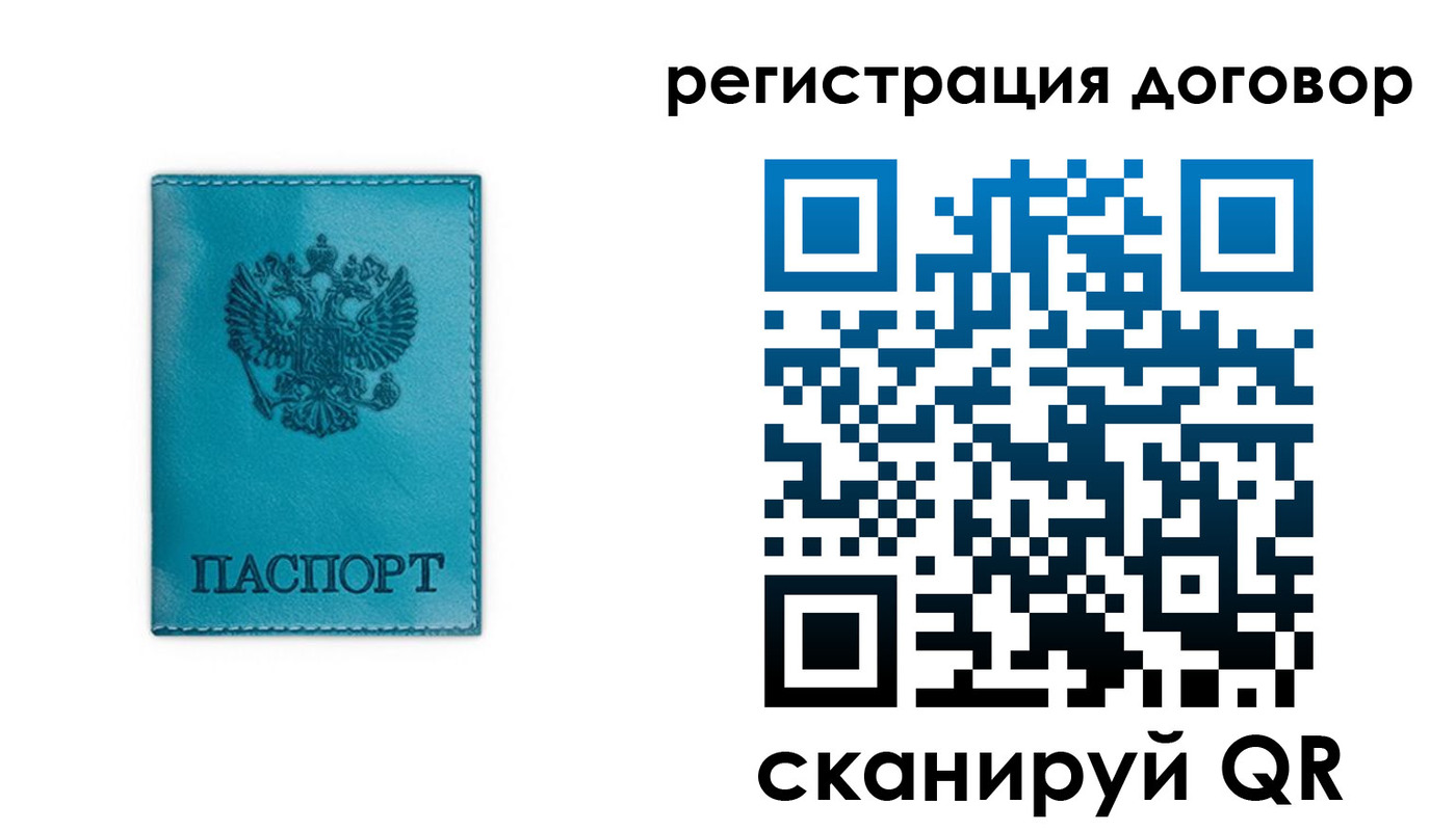 прописка паспорт в Ржеве