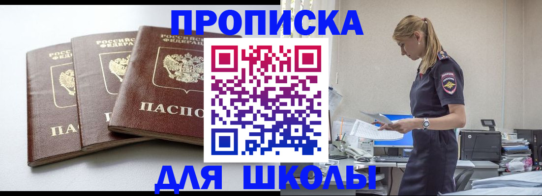 временная регистрация недорого в Ржеве