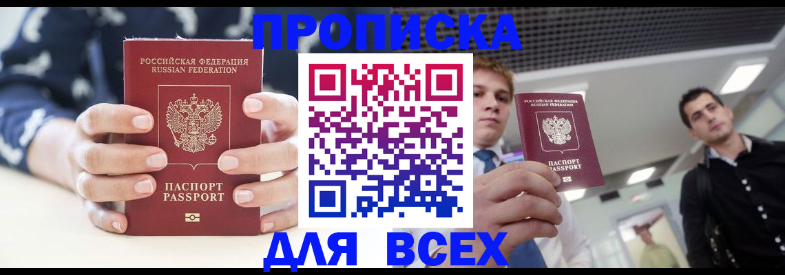 временная регистрация купить в Ржеве