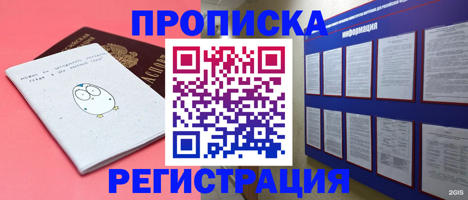 временная регистрация собственник в Ржеве