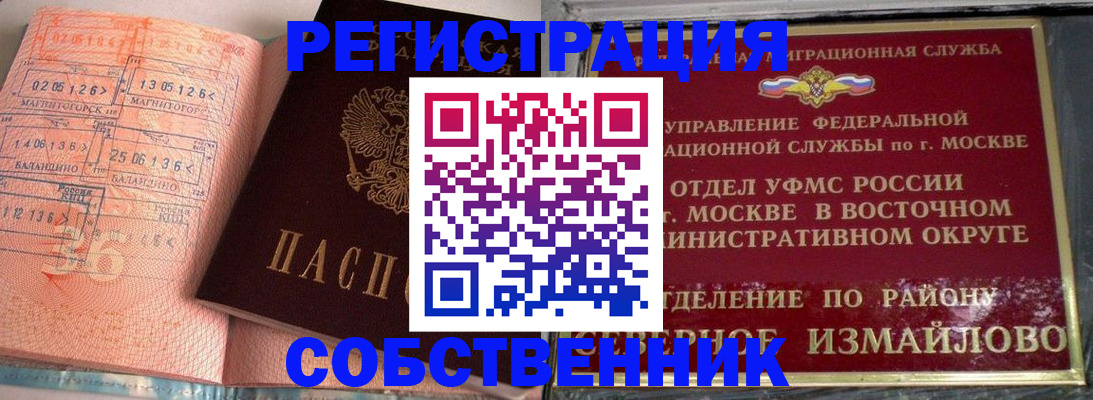 прописка паспорт в Ржеве