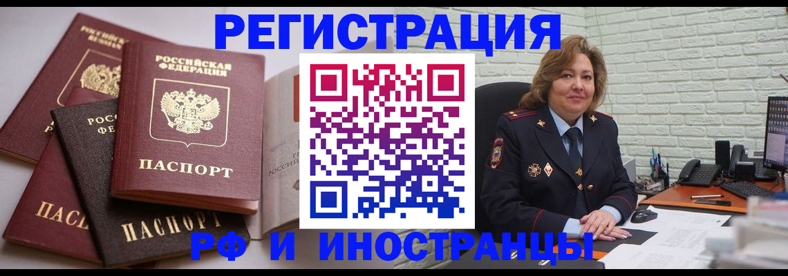 миграционный учет в Ржеве